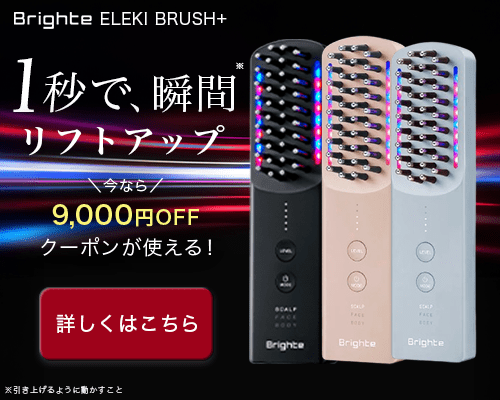 ELEKI BRUSH+