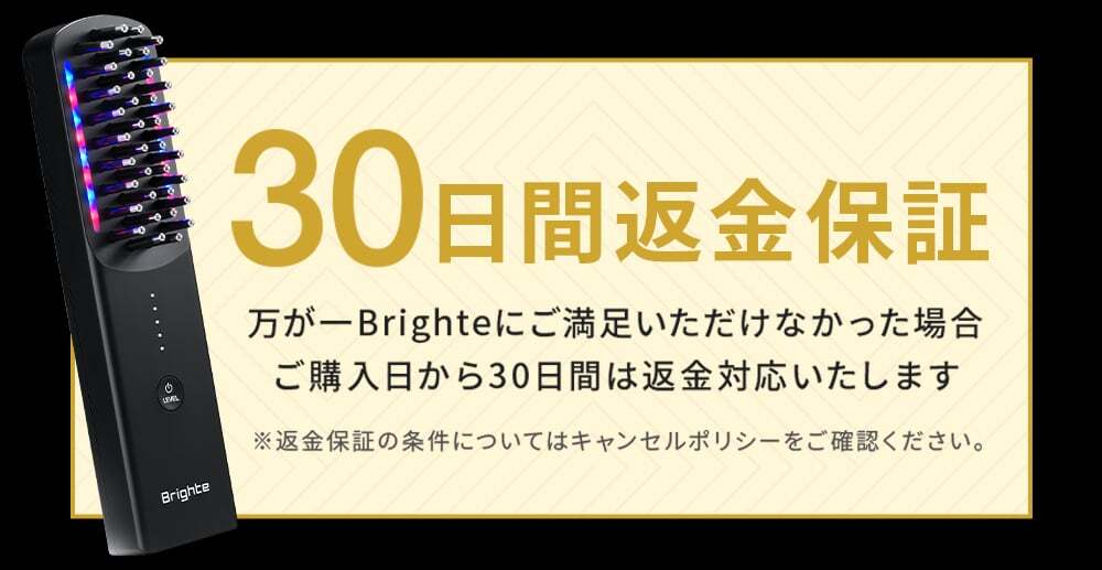 30日間返金保証のバナー画像