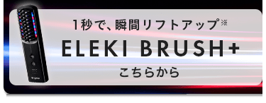 ELEKI BRUSH+