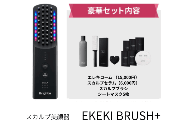 Brighte スカルプブラシ LEDライト機能 電気ブラシは効果がある？正しい使い方や注意点を紹介 | column