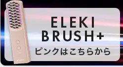 ELEKI BRUSH+