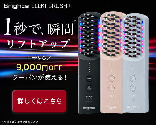 Brighte EMS美顔器 EMS美顔器は効果なし？デメリットや使い方を解説 | column｜Brighte