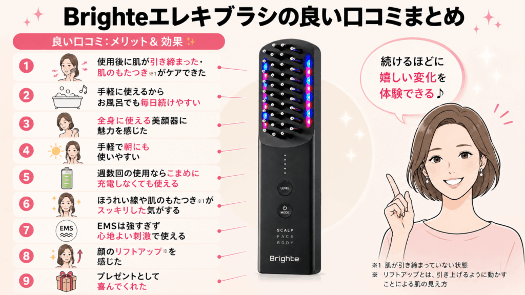 エレキブラシの口コミは？効果なしと言われる理由や悪い口コミを紹介