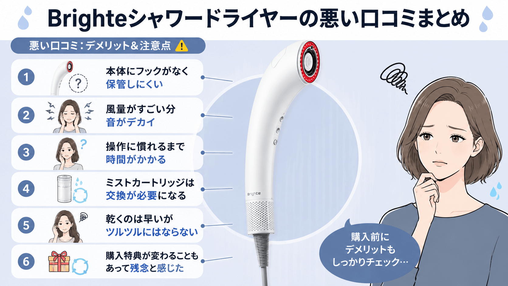 シャワードライヤーの口コミは悪い？使ってみたレビューや評判をご紹介